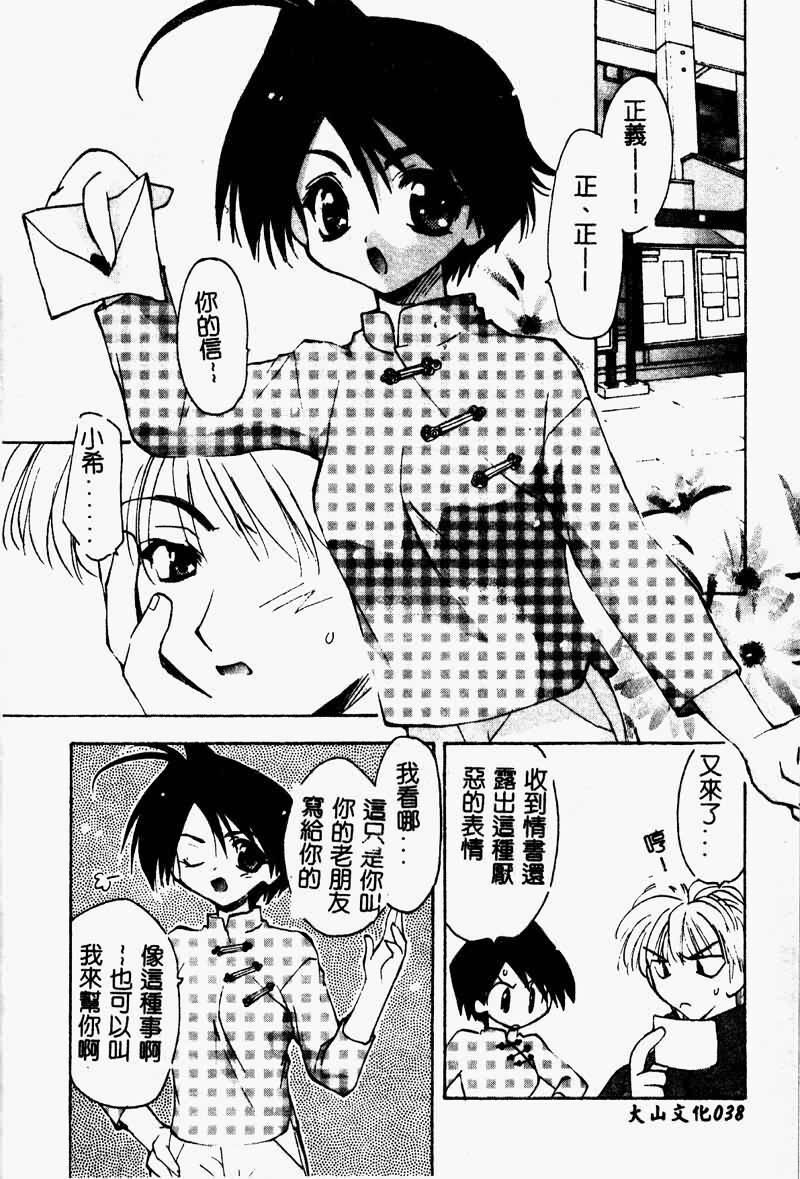 [Konata Hyuura] Flower Pillow [Chinese] page 36 full