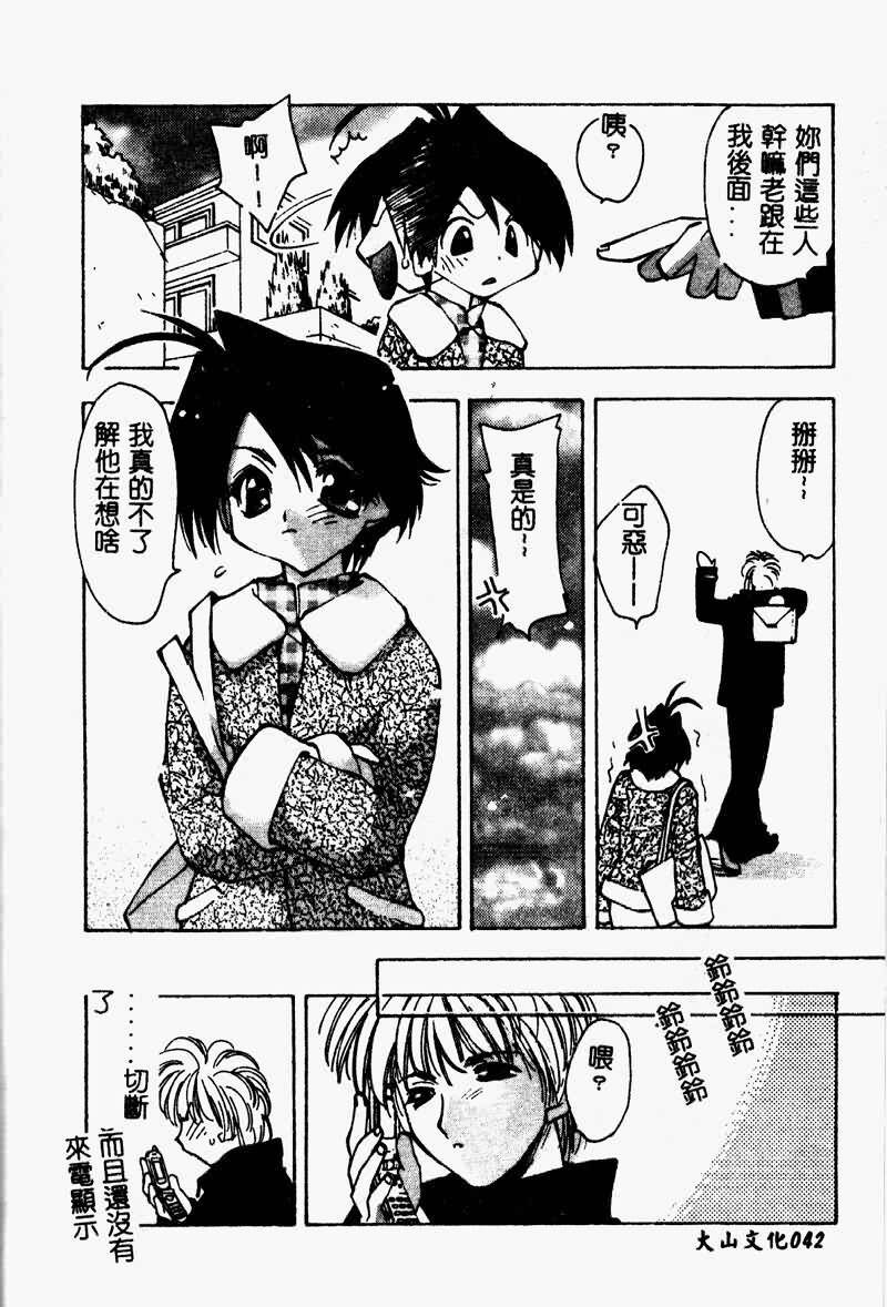 [Konata Hyuura] Flower Pillow [Chinese] page 40 full