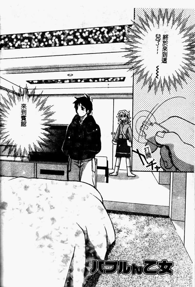 [Konata Hyuura] Flower Pillow [Chinese] page 52 full