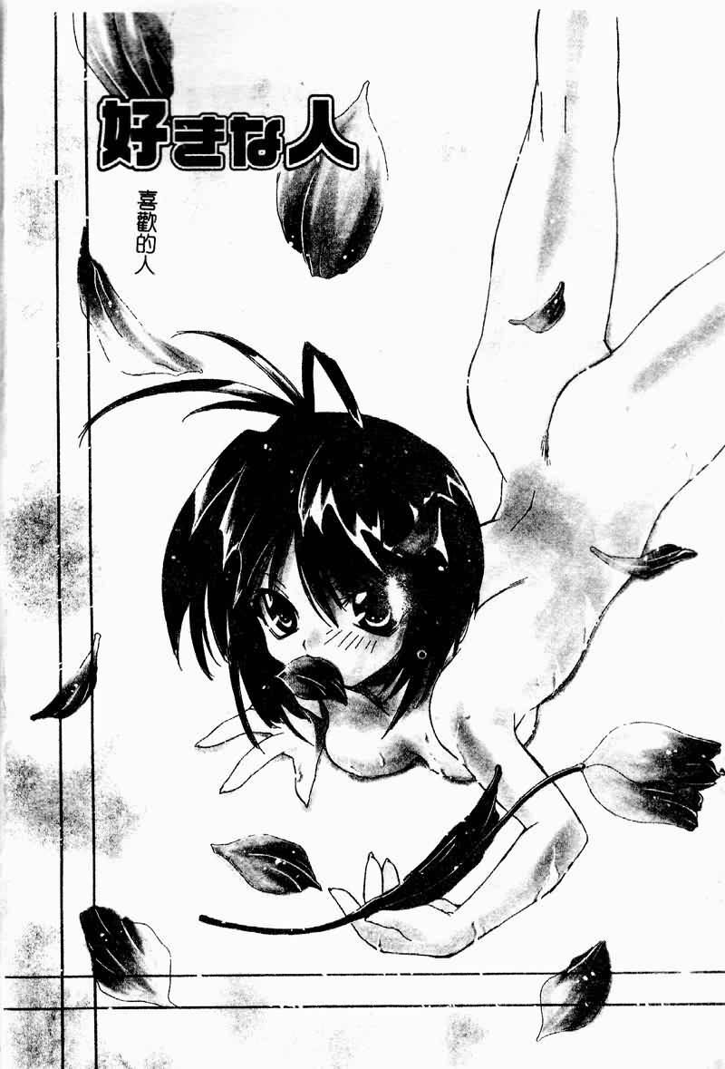[Konata Hyuura] Flower Pillow [Chinese] page 6 full