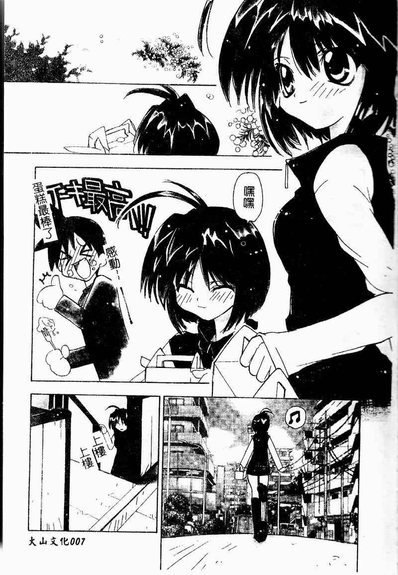 [Konata Hyuura] Flower Pillow [Chinese] page 7 full