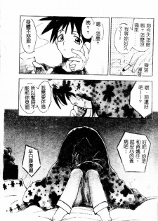 [Konata Hyuura] Flower Pillow [Chinese] - page 10