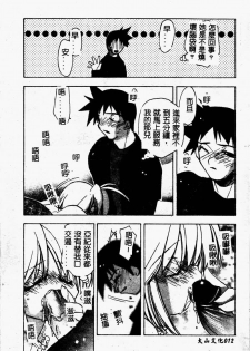 [Konata Hyuura] Flower Pillow [Chinese] - page 12