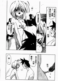 [Konata Hyuura] Flower Pillow [Chinese] - page 14