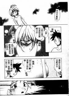 [Konata Hyuura] Flower Pillow [Chinese] - page 15