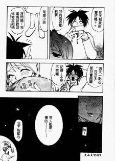 [Konata Hyuura] Flower Pillow [Chinese] - page 24