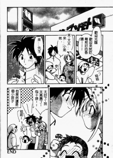 [Konata Hyuura] Flower Pillow [Chinese] - page 34