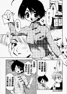 [Konata Hyuura] Flower Pillow [Chinese] - page 36