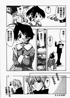 [Konata Hyuura] Flower Pillow [Chinese] - page 40