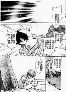 [Konata Hyuura] Flower Pillow [Chinese] - page 44