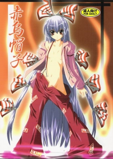 (Kouroumu 3) [Yoru no Benkyoukai (Fumihiro)] Aka Eboshi (Touhou Project)