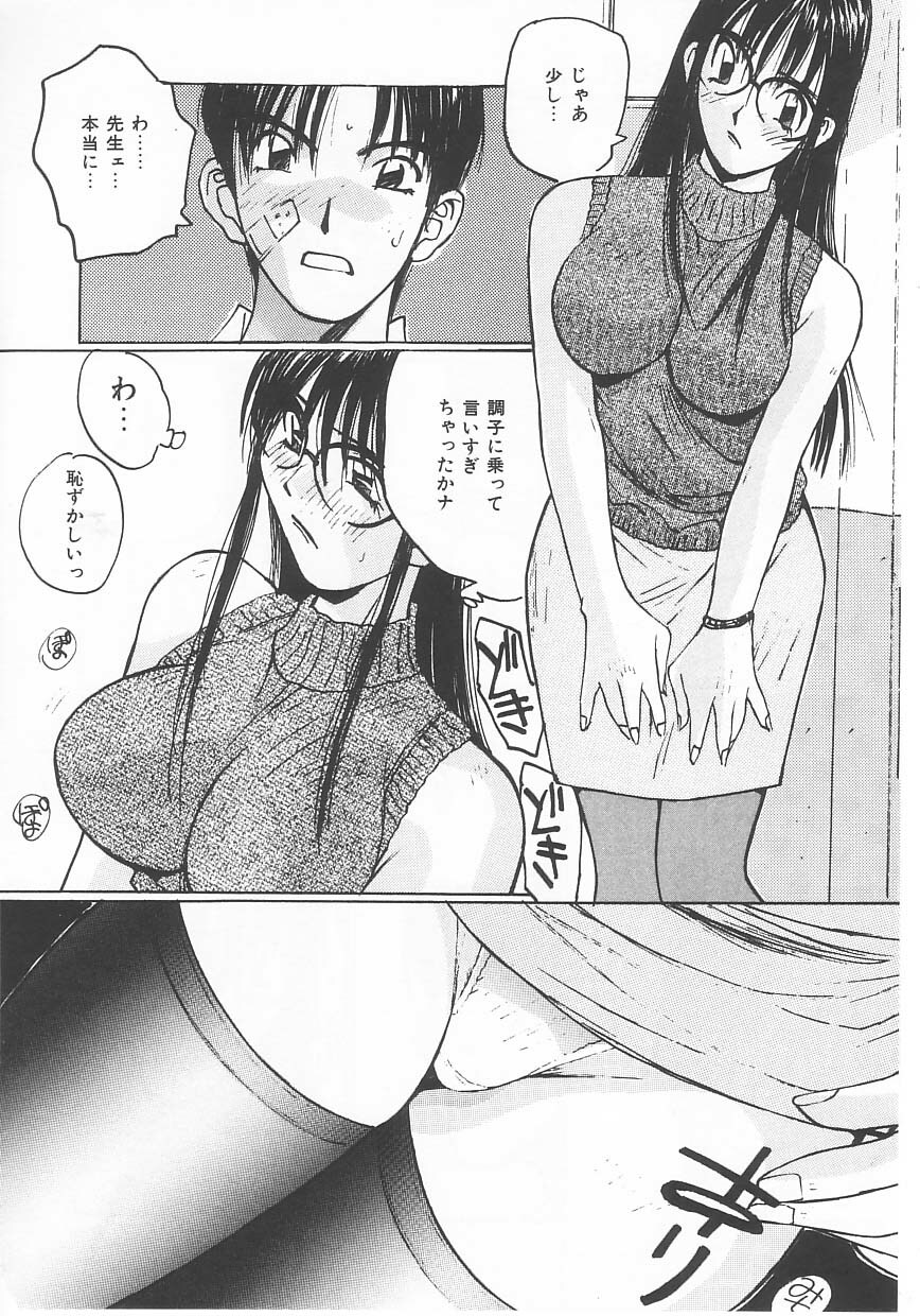 [Katase Shou] Mizugi de Foo - In the swimsuit. Foo page 139 full