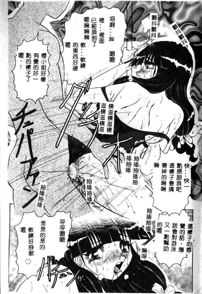 [Harukaze Saki] Sensual Fruits [Chinese] page 100 full