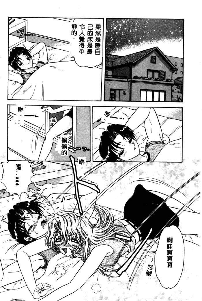 [Harukaze Saki] Sensual Fruits [Chinese] page 105 full