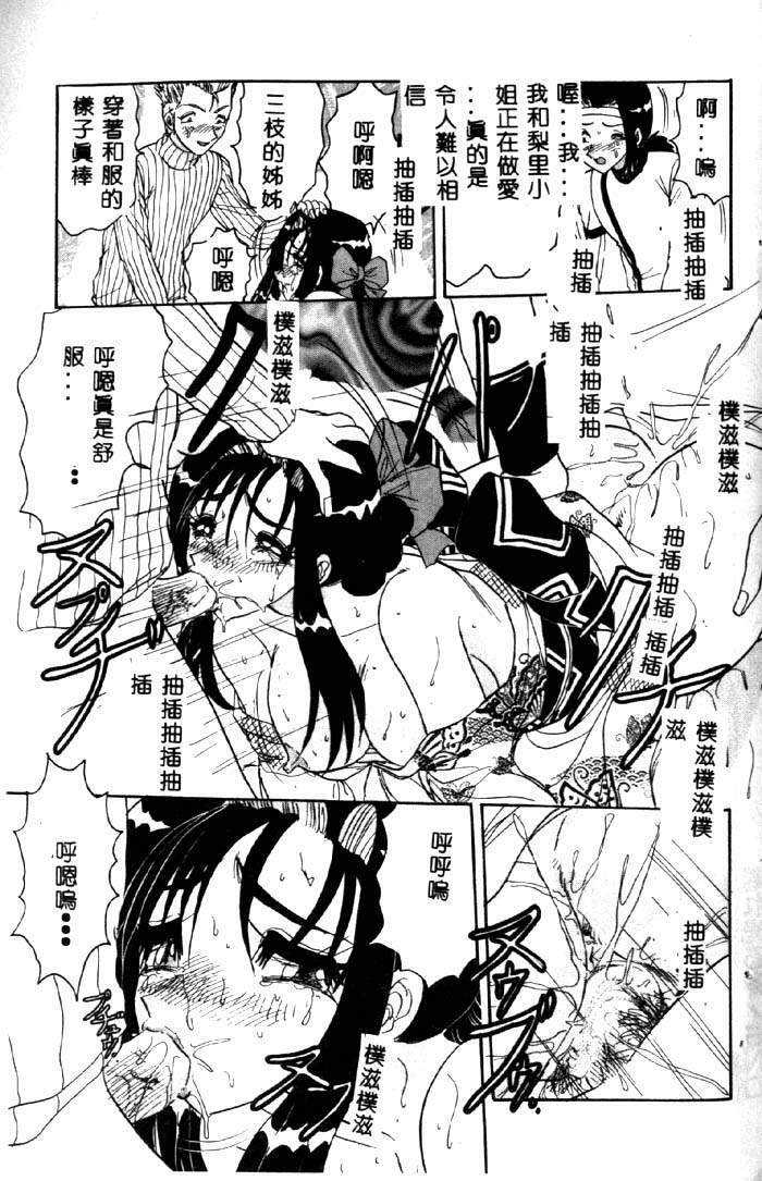 [Harukaze Saki] Sensual Fruits [Chinese] page 164 full