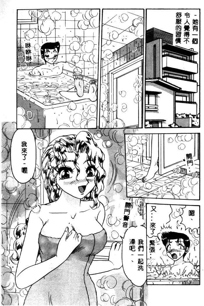 [Harukaze Saki] Sensual Fruits [Chinese] page 72 full
