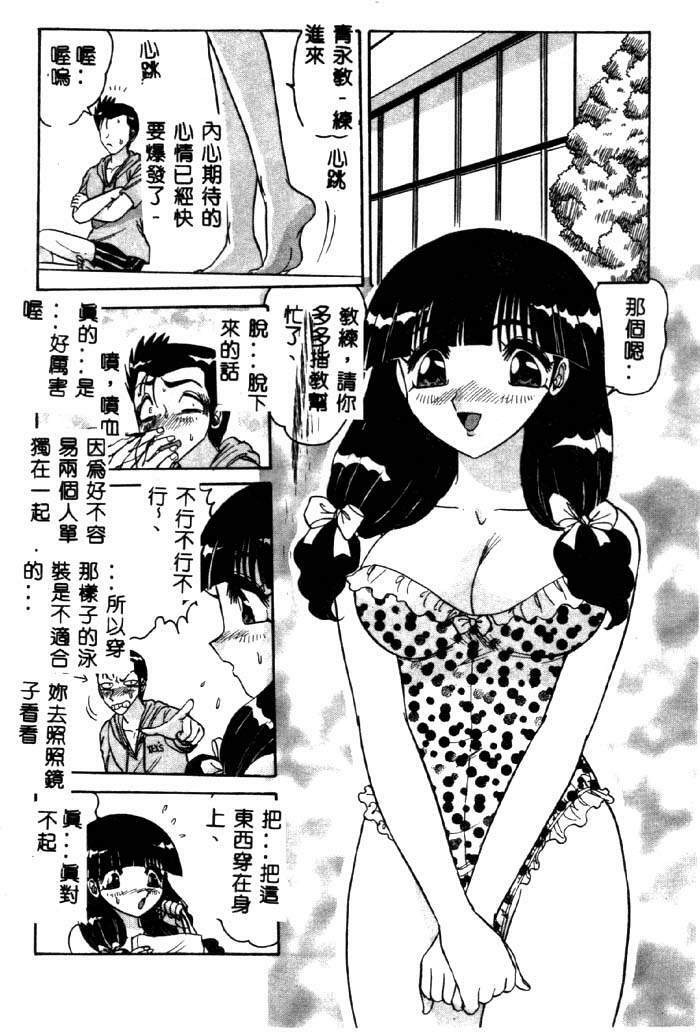 [Harukaze Saki] Sensual Fruits [Chinese] page 89 full