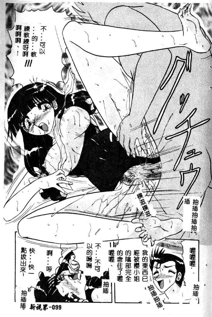[Harukaze Saki] Sensual Fruits [Chinese] page 98 full