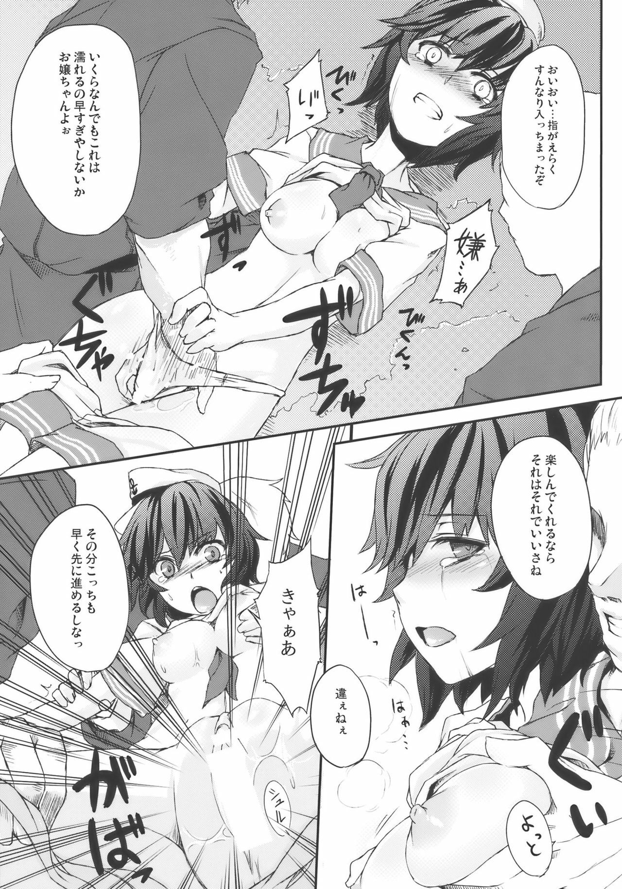 (C77) [Nami-nami Restaurant (Tsukinami Kousuke)] Mitidzure - Anchor (Touhou Project) page 9 full