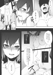 (C77) [Nami-nami Restaurant (Tsukinami Kousuke)] Mitidzure - Anchor (Touhou Project) - page 20