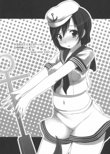 (C77) [Nami-nami Restaurant (Tsukinami Kousuke)] Mitidzure - Anchor (Touhou Project) - page 24