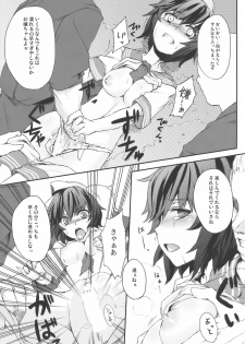 (C77) [Nami-nami Restaurant (Tsukinami Kousuke)] Mitidzure - Anchor (Touhou Project) - page 9