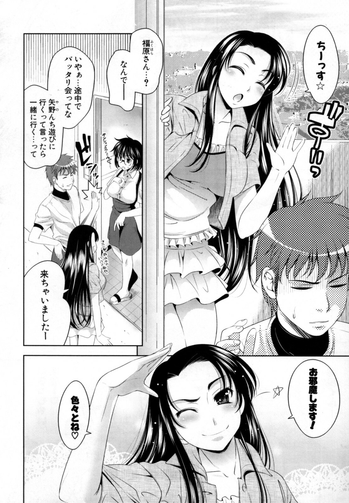 [Yasui Riosuke] Bust To Bust - Chichi wa Chichi ni - page 104 full