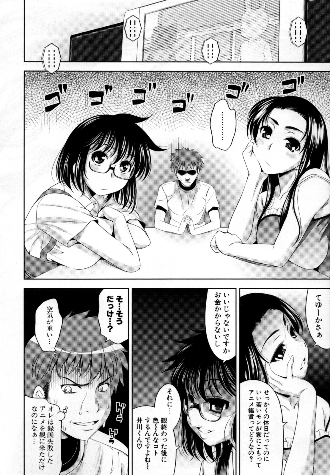 [Yasui Riosuke] Bust To Bust - Chichi wa Chichi ni - page 106 full