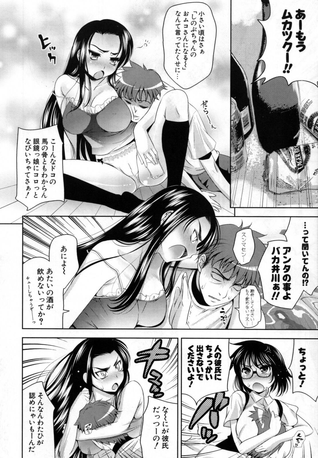 [Yasui Riosuke] Bust To Bust - Chichi wa Chichi ni - page 108 full