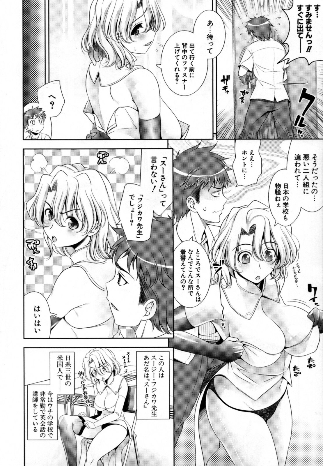 [Yasui Riosuke] Bust To Bust - Chichi wa Chichi ni - page 126 full