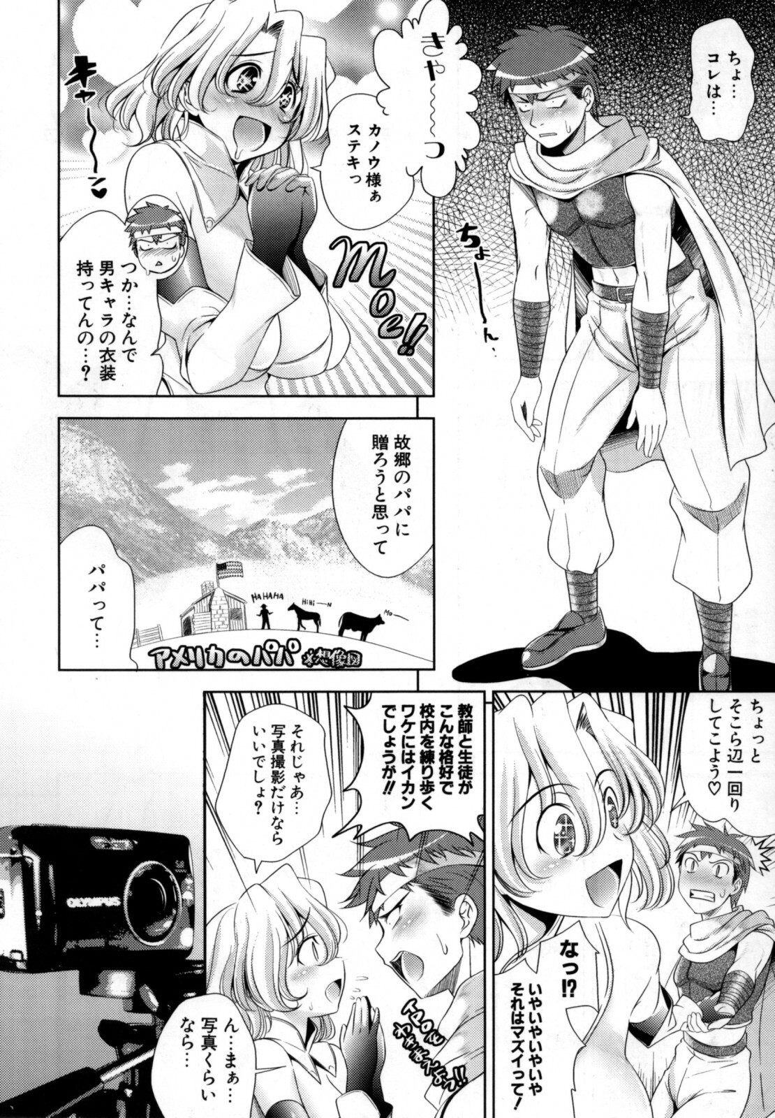 [Yasui Riosuke] Bust To Bust - Chichi wa Chichi ni - page 128 full