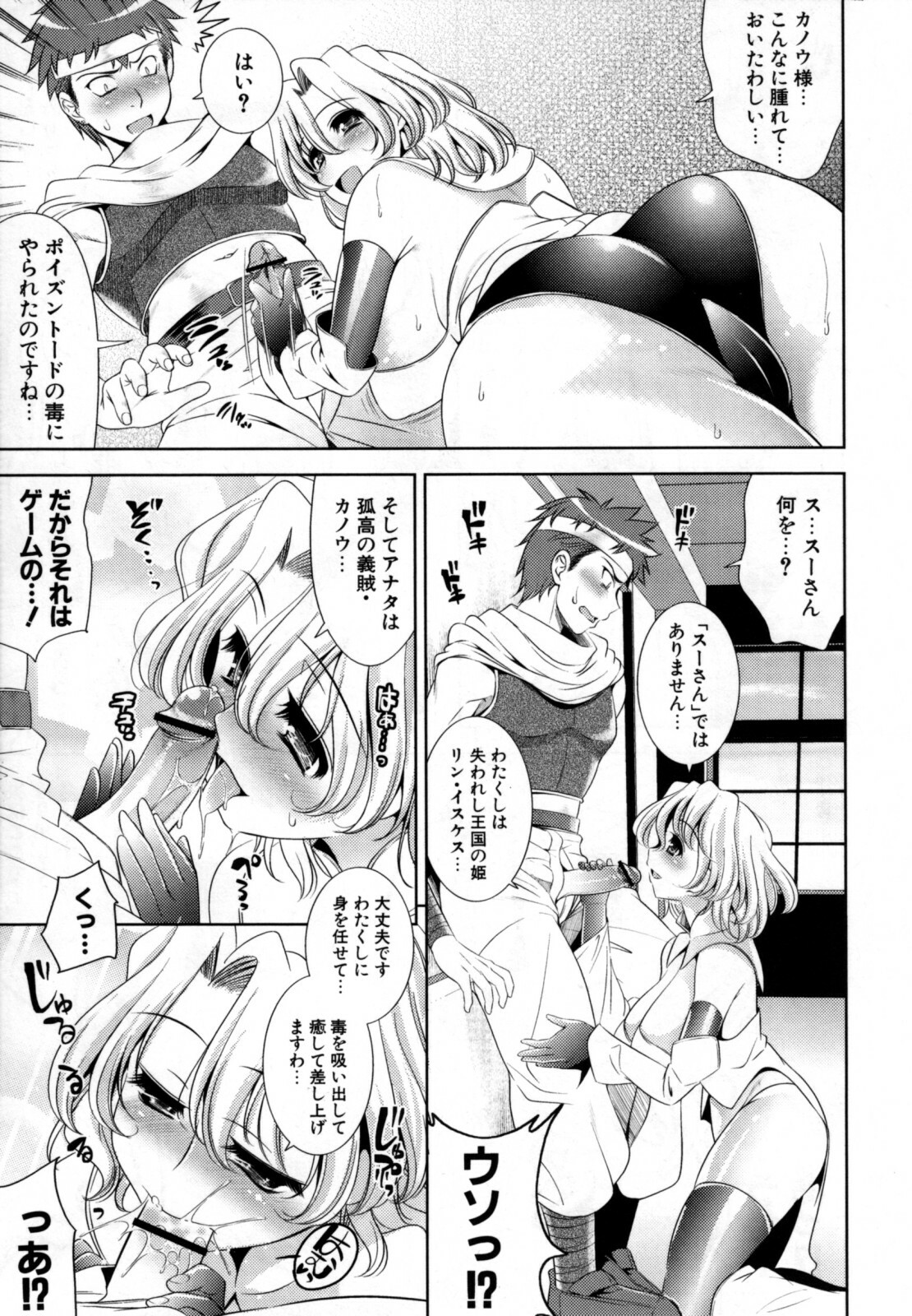 [Yasui Riosuke] Bust To Bust - Chichi wa Chichi ni - page 131 full