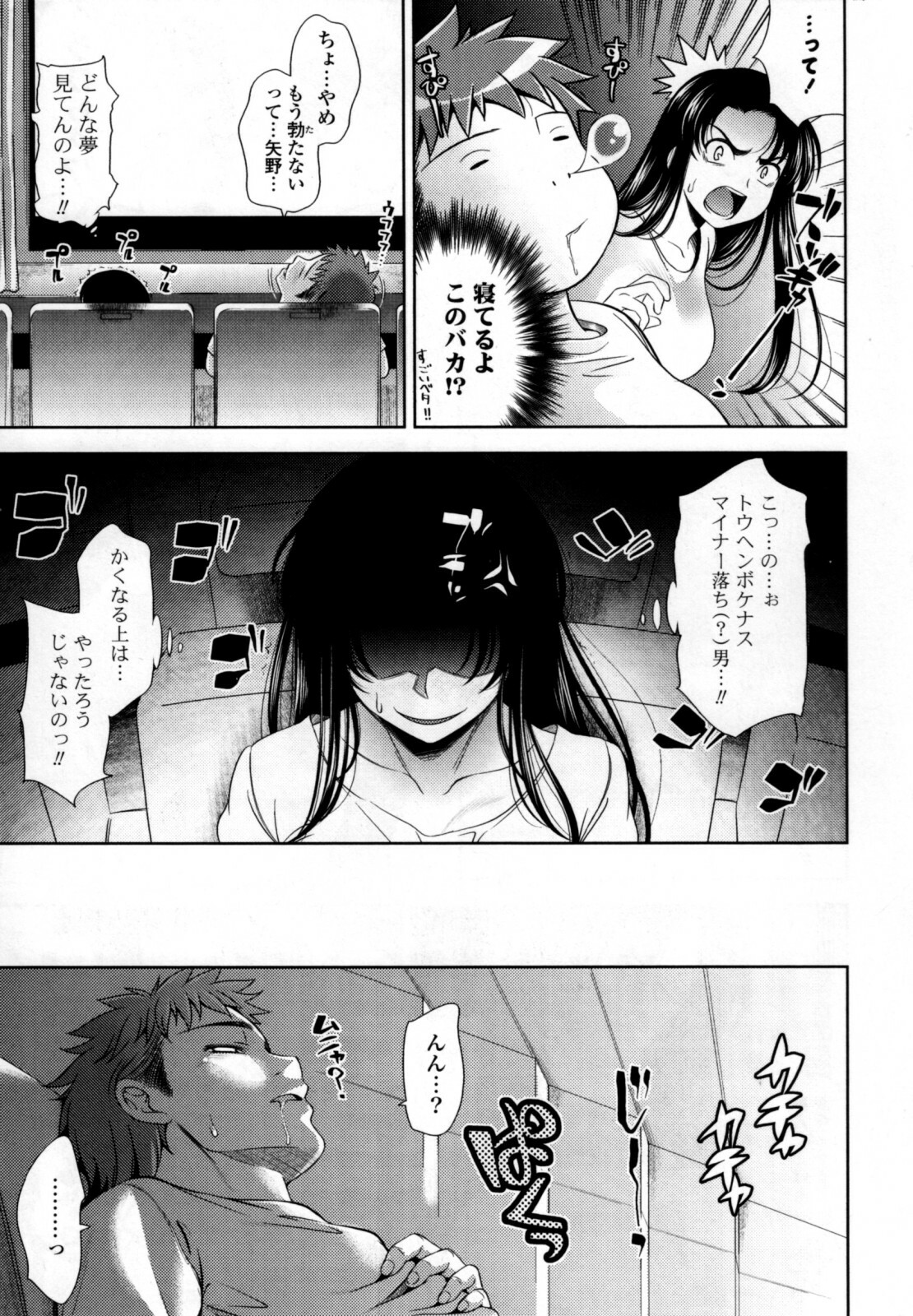 [Yasui Riosuke] Bust To Bust - Chichi wa Chichi ni - page 147 full