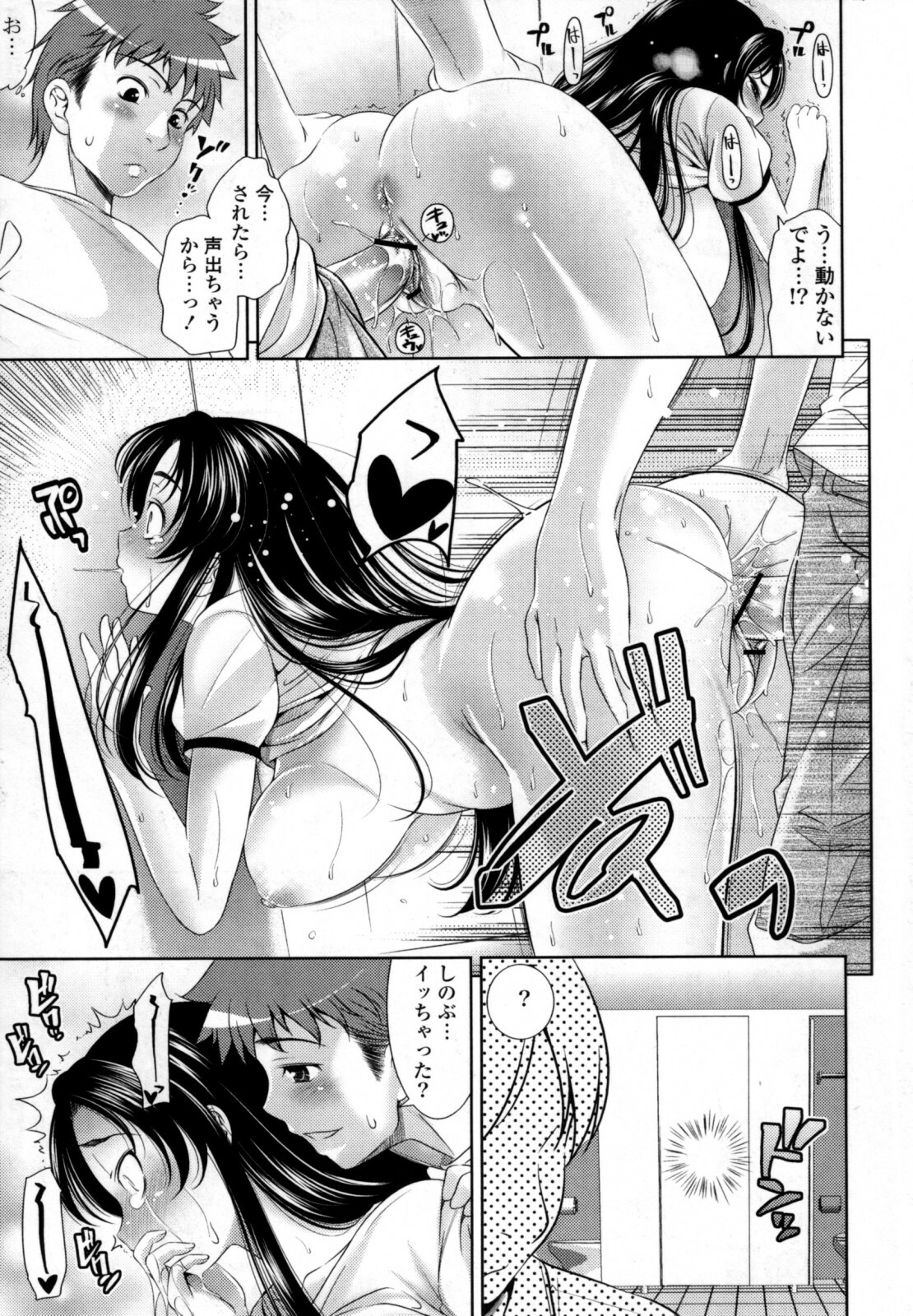 [Yasui Riosuke] Bust To Bust - Chichi wa Chichi ni - page 153 full