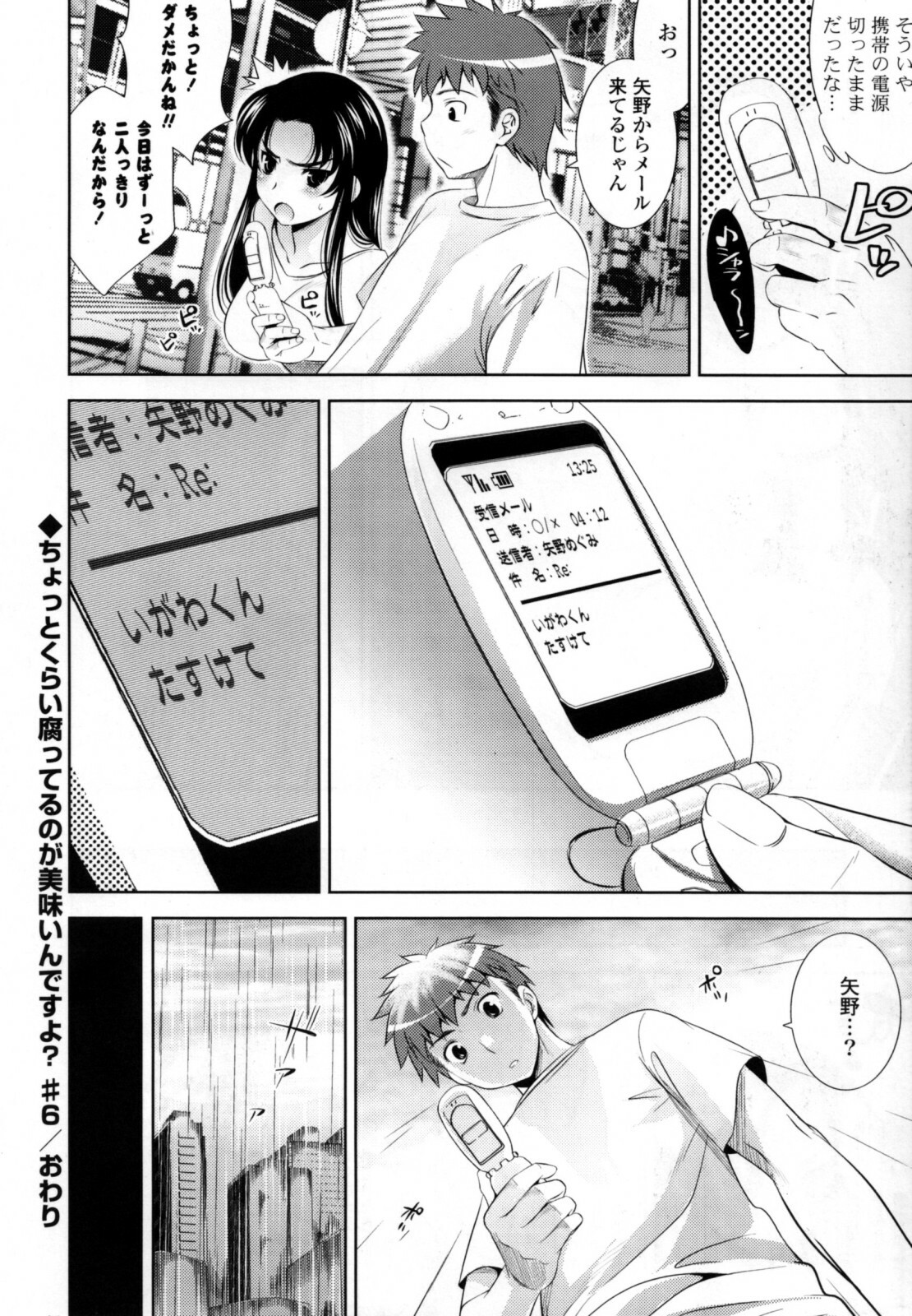 [Yasui Riosuke] Bust To Bust - Chichi wa Chichi ni - page 158 full