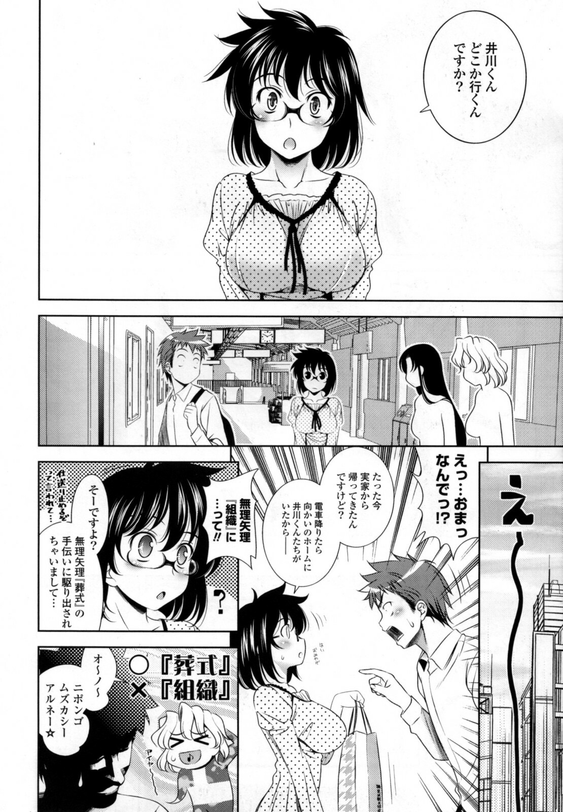 [Yasui Riosuke] Bust To Bust - Chichi wa Chichi ni - page 166 full