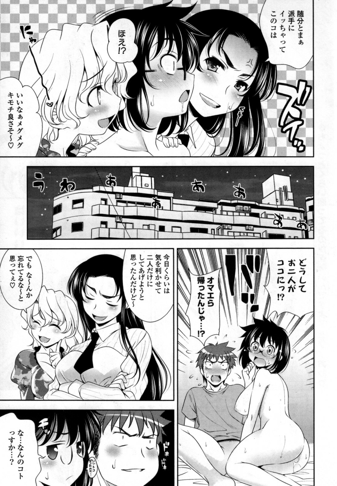 [Yasui Riosuke] Bust To Bust - Chichi wa Chichi ni - page 177 full