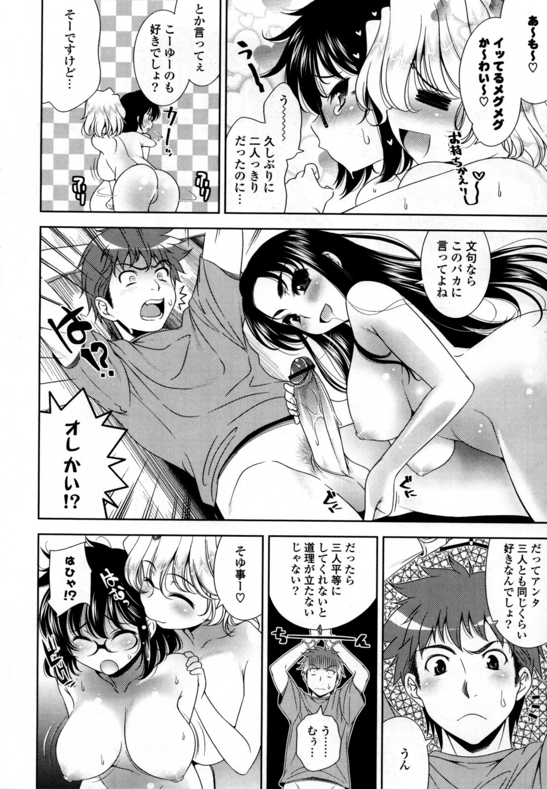 [Yasui Riosuke] Bust To Bust - Chichi wa Chichi ni - page 182 full