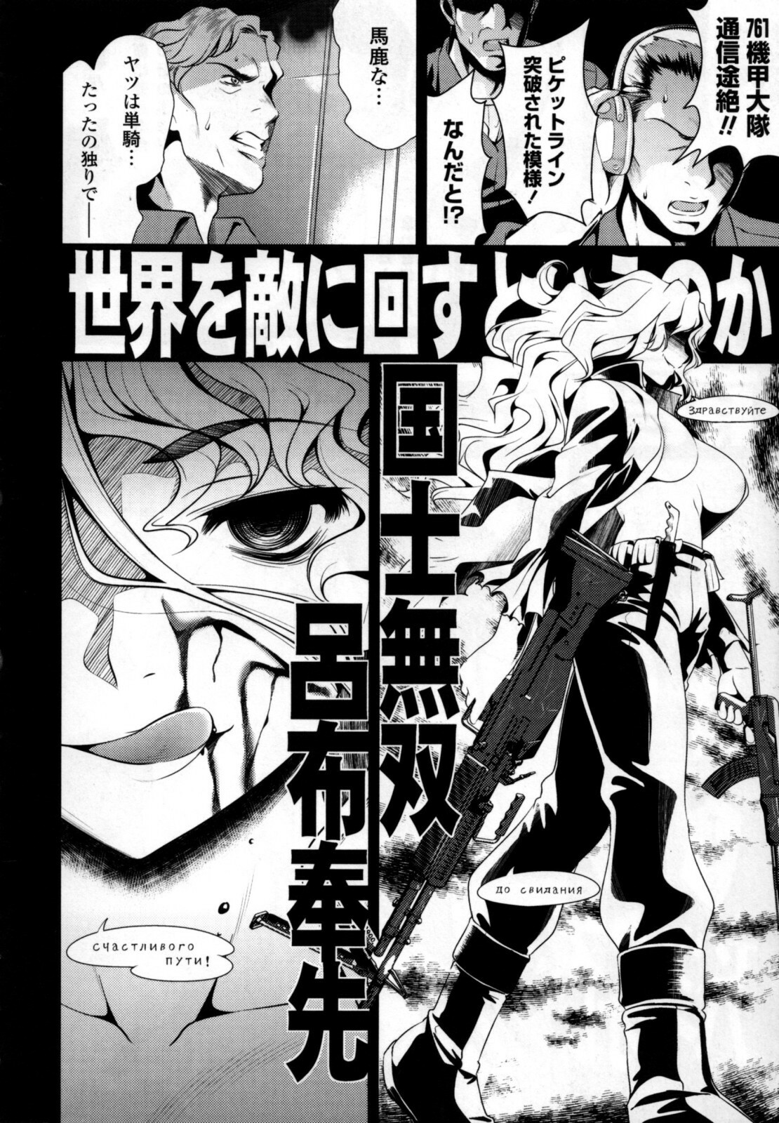 [Yasui Riosuke] Bust To Bust - Chichi wa Chichi ni - page 200 full