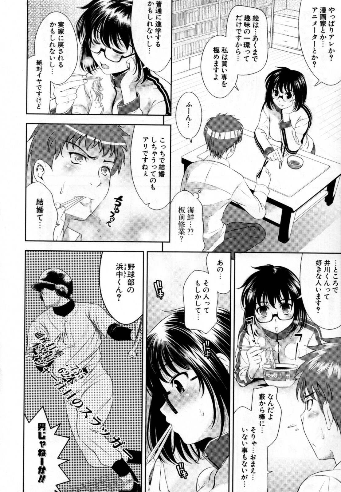 [Yasui Riosuke] Bust To Bust - Chichi wa Chichi ni - page 66 full