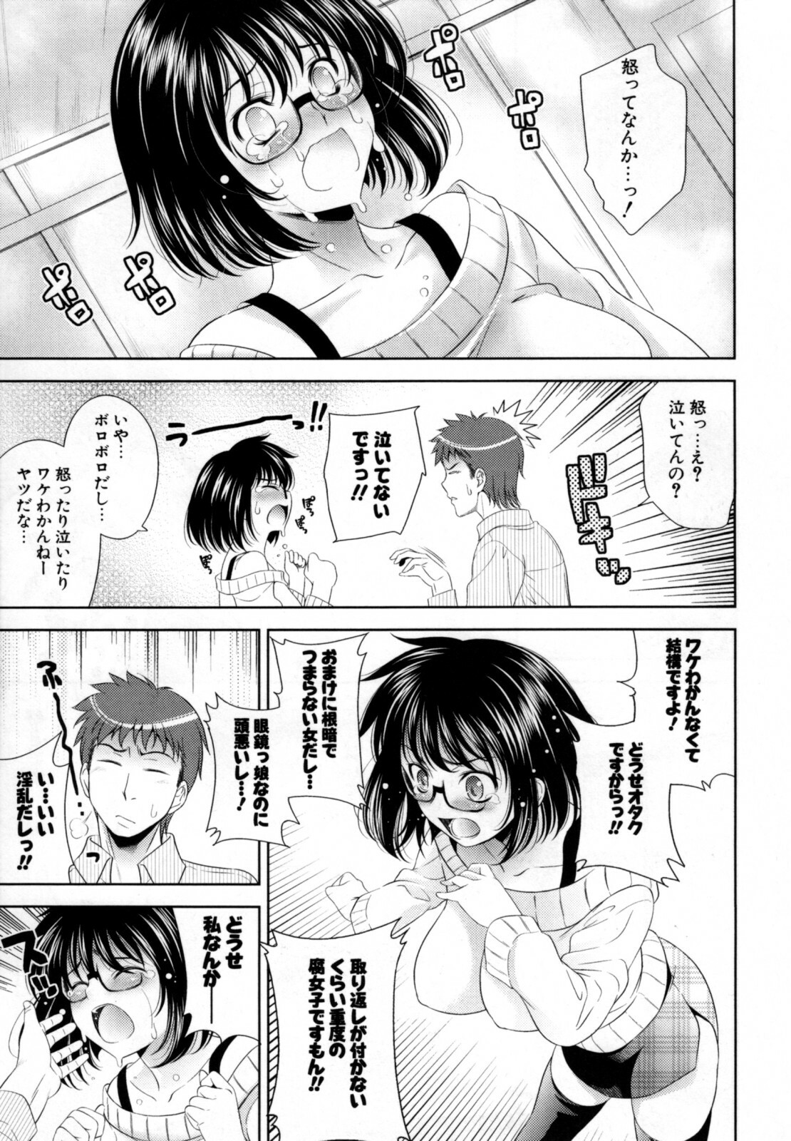 [Yasui Riosuke] Bust To Bust - Chichi wa Chichi ni - page 89 full
