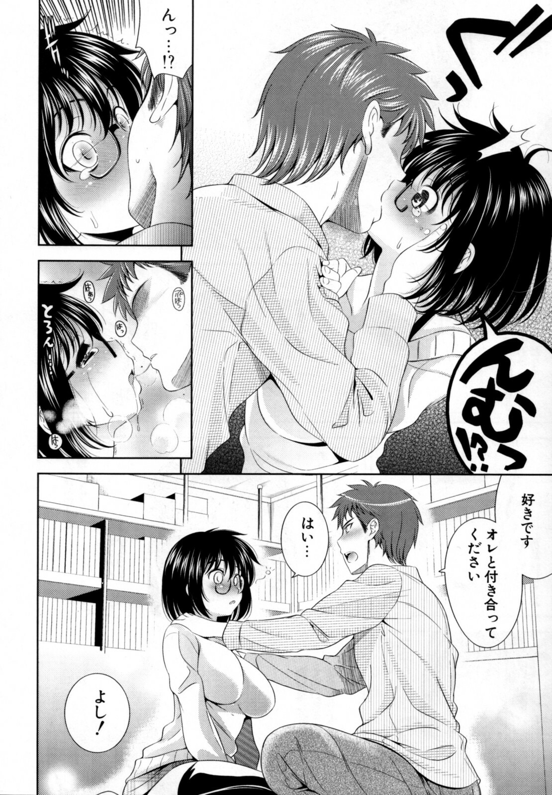 [Yasui Riosuke] Bust To Bust - Chichi wa Chichi ni - page 90 full