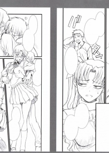 (C70) [TEX-MEX (Red Bear)] Purple sky, Golden dawN (Fate/hollow ataraxia) [English] [Anonygoo] - page 33