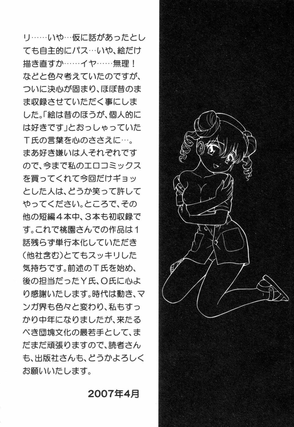 [Asuka Yumiki] Inshin Sanmyaku - Bijin Joi no Yuuutsu page 172 full