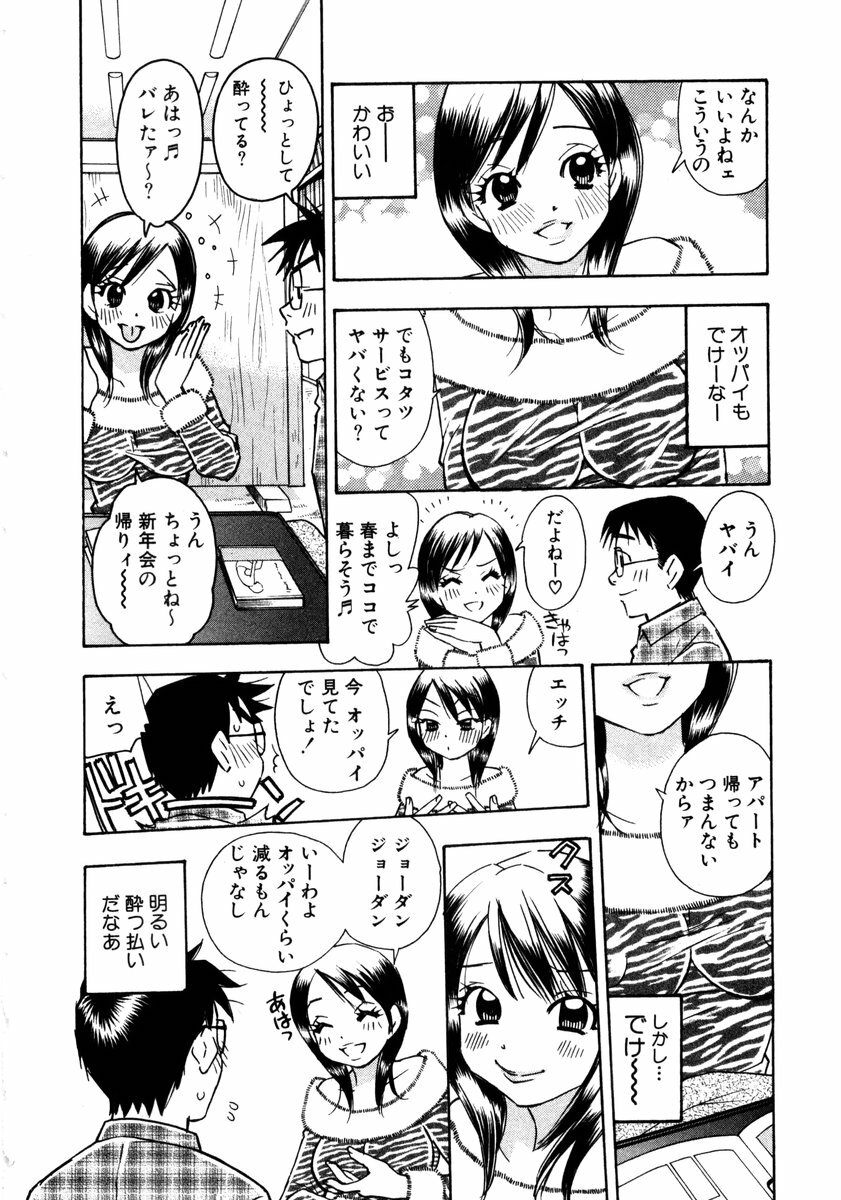 [Komotoda Emai] Venus paradise page 102 full