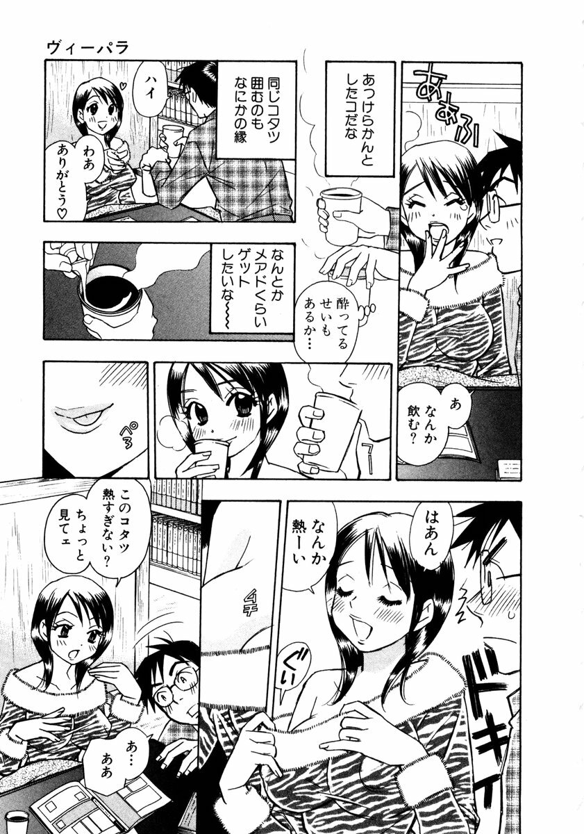 [Komotoda Emai] Venus paradise page 103 full
