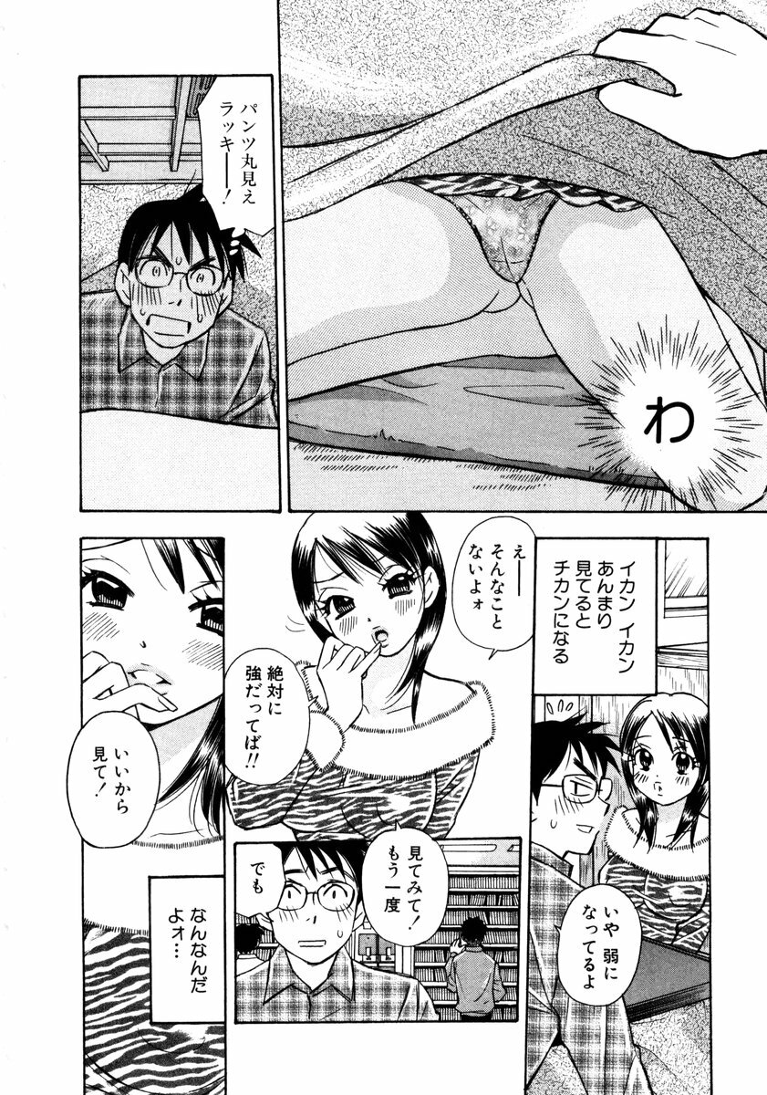 [Komotoda Emai] Venus paradise page 104 full