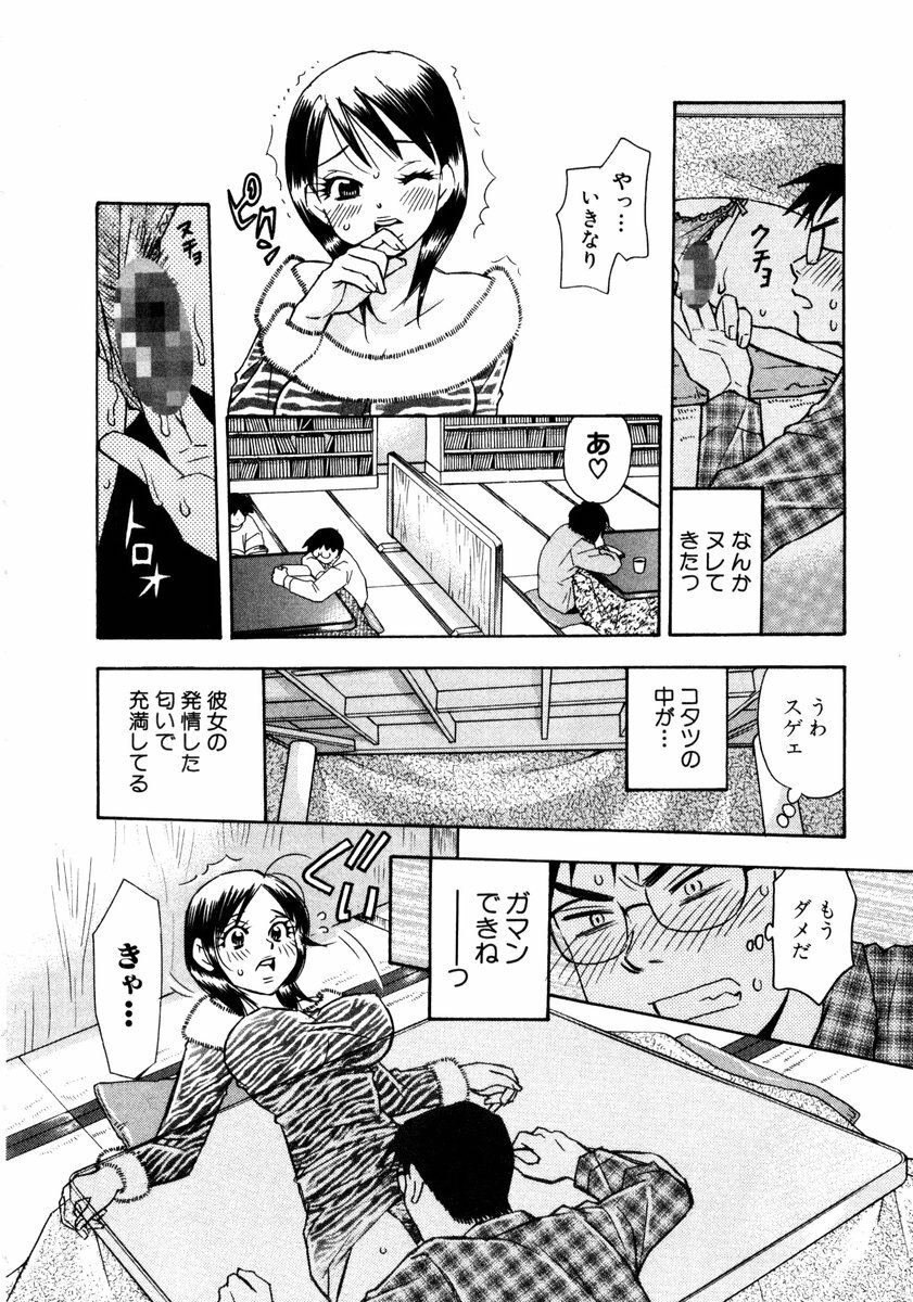 [Komotoda Emai] Venus paradise page 106 full