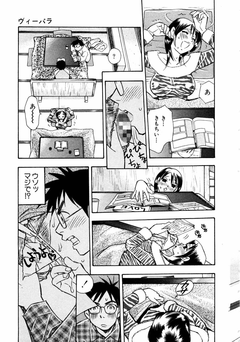 [Komotoda Emai] Venus paradise page 107 full