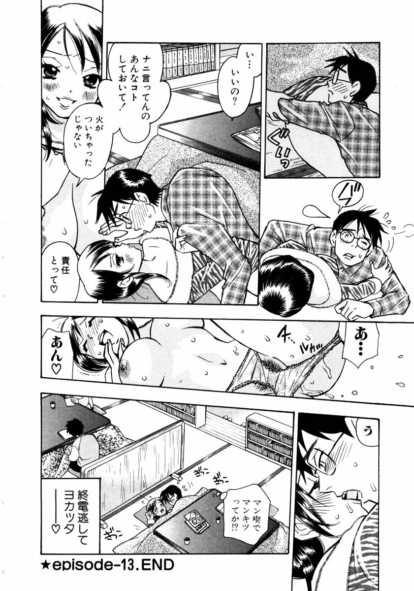 [Komotoda Emai] Venus paradise page 108 full